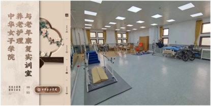 中华女子学院实训室